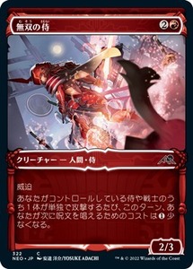 MTG ■赤/日本語版■ 《無双の侍/Peerless Samurai》★ショーケースFOIL★神河：輝ける世界 NEO