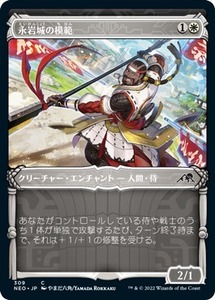 MTG ■白/日本語版■ 《永岩城の模範/Eiganjo Exemplar》★ショーケースFOIL★神河：輝ける世界 NEO