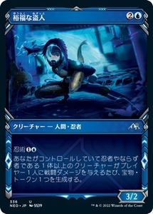 MTG ■青/日本語版■ 《裕福な盗人/Prosperous Thief》★ショーケースFOIL★神河：輝ける世界 NEO