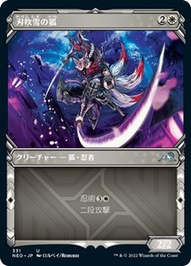 MTG ■白/日本語版■ 《刃吹雪の狐/Blade-Blizzard Kitsune》★ショーケースFOIL★神河：輝ける世界 NEO