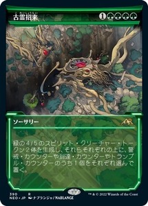 MTG ■緑/日本語版■ 《古霊招来/Invoke the Ancients》▲ショーケース▲神河：輝ける世界 NEO