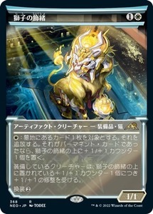 MTG ■白/日本語版■ 《獅子の飾緒/Lion Sash》▲ショーケース▲神河：輝ける世界 NEO