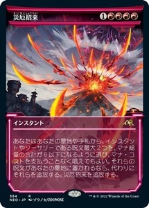 MTG ■赤/日本語版■ 《災厄招来/Invoke Calamity》▲ショーケース▲神河：輝ける世界 NEO