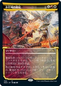 MTG ■金/日本語版■ 《永岩城の蜂起/Eiganjo Uprising》▲ショーケース▲神河：輝ける世界 NEO