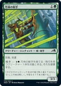 MTG ■緑/日本語版■ 《竹林の射手/Bamboo Grove Archer》★FOIL★ 神河：輝ける世界 NEO　