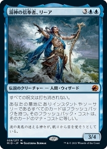 MTG ■青/日本語版■ 《溺神の信奉者、リーア/Lier, Disciple of the Drowned》★FOIL★イニストラード真夜中の狩り MID