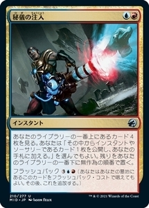 MTG ■金/日本語版■ 《秘儀の注入/Arcane Infusion》イニストラード真夜中の狩り MID