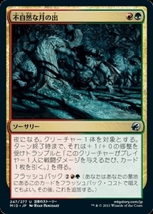 MTG ■金/日本語版■ 《不自然な月の出/Unnatural Moonrise》イニストラード真夜中の狩り MID