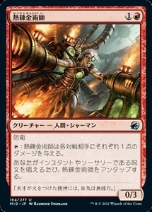 MTG ■赤/日本語版■ 《熱錬金術師/Thermo-Alchemist》イニストラード真夜中の狩り MID