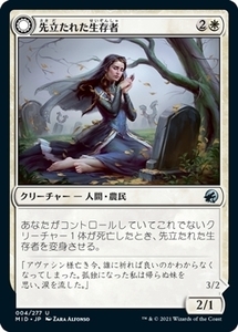 MTG ■白/日本語版■ 《先立たれた生存者/Bereaved Survivor》イニストラード真夜中の狩り MID