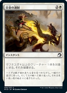 MTG ■白/日本語版■ 《日金の連射/Sungold Barrage》イニストラード真夜中の狩り MID