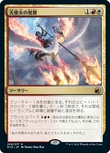 MTG ■金/日本語版■ 《天使火の覚醒/Angelfire Ignition》★FOIL★イニストラード真夜中の狩り MID