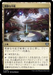 MTG ■土地/日本語版■ 《海辺の城塞/Seaside Citadel》統率者マスターズ CMM