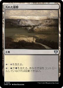 MTG ■土地/日本語版■ 《窪み渓谷/Sunken Hollow》統率者マスターズ CMM