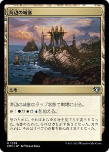 MTG ■土地/日本語版■ 《海門の残骸/Sea Gate Wreckage》統率者マスターズ CMM