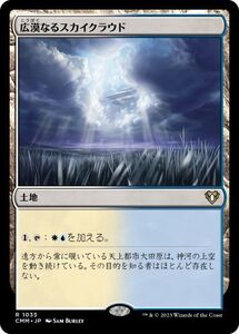 MTG ■土地/日本語版■ 《見捨てられた神々の神殿/Shrine of the Forsaken Gods》統率者マスターズ CMM