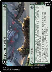 MTG ■緑/日本語版■ 《ゼンディカーへの侵攻/Invasion of Zendikar》★FOIL★ 機械兵団の進軍 MOM