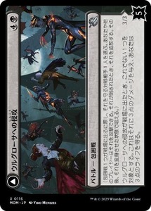 MTG ■黒/日本語版■ 《ウルグローサへの侵攻/Invasion of Ulgrotha》★FOIL★ 機械兵団の進軍 MOM