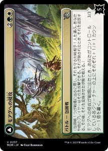 MTG ■金/日本語版■ 《モアグへの侵攻/Invasion of Moag》★FOIL★ 機械兵団の進軍 MOM