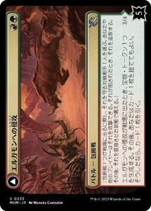 MTG ■金/日本語版■ 《エルガモンへの侵攻/Invasion of Ergamon》★FOIL★ 機械兵団の進軍 MOM