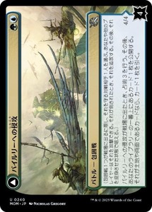 MTG ■金/日本語版■ 《パイルリーへの侵攻/Invasion of Pyrulea》★FOIL★ 機械兵団の進軍 MOM