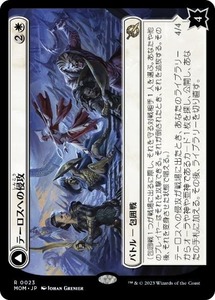 MTG ■白/日本語版■ 《テーロスへの侵攻/Invasion of Theros》★FOIL★ 機械兵団の進軍 MOM