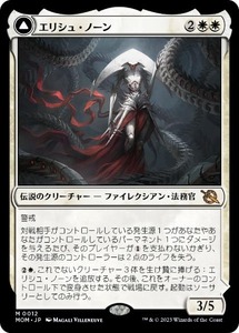 MTG ■白/日本語版■ 《エリシュ・ノーン/Elesh Norn》★FOIL★ 機械兵団の進軍 MOM