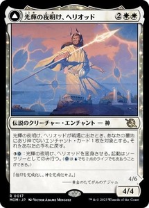 MTG ■白/日本語版■ 《光輝の夜明け、ヘリオッド/Heliod, the Radiant Dawn》★FOIL★ 機械兵団の進軍 MOM