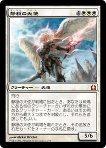 MTG ■白/日本語版■ 《静穏の天使/Angel of Serenity》ラヴニカへの回帰 RTR