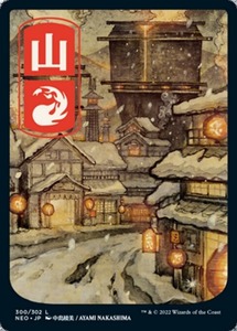 MTG ■土地/日本語版■ 《山/Mountain》★FOIL★ 神河：輝ける世界 NEO ※セットブースター版　