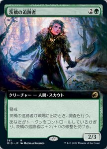 MTG ■緑/日本語版■ 《茨橋の追跡者/Briarbridge Tracker》★拡張アートFOIL★ イニストラード 真夜中の狩り