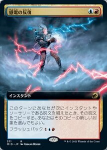 MTG ■金/日本語版■ 《感電の反復/Galvanic Iteration》★拡張アートFOIL★ イニストラード 真夜中の狩り