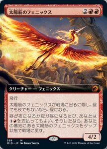 MTG ■赤/日本語版■ 《太陽筋のフェニックス/Sunstreak Phoenix》▲拡張アート▲ イニストラード 真夜中の狩り