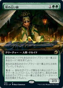 MTG ■緑/日本語版■ 《秋の占い師/Augur of Autumn》▲拡張アート▲ イニストラード 真夜中の狩り