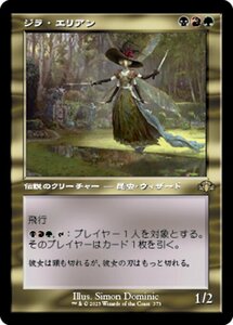 MTG ■金/日本語版■ 《ジラ・エリアン/Xira Arien》▲旧枠▲ ドミナリア・リマスター DMR