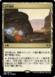 MTG ■土地/日本語版■ 《宝石鉱山/Gemstone Mine》★FOIL★ ドミナリア・リマスター DMR