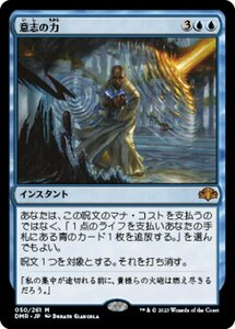 MTG ■青/日本語版■ 《意志の力/Force of Will》★FOIL★ ドミナリア・リマスター DMR