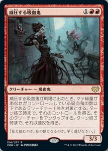 MTG ■赤/日本語版■ 《威圧する吸血鬼/Dominating Vampire》★FOIL★ イニストラード:真紅の契り VOW