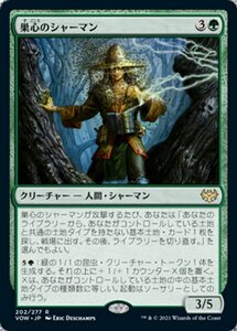 MTG ■緑/日本語版■ 《巣心のシャーマン/Hiveheart Shaman》★FOIL★ イニストラード:真紅の契り VOW