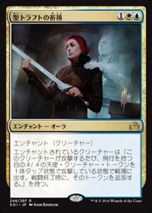 MTG ■金/日本語版■ 《聖トラフトの祈祷/Invocation of Saint Traft》★FOIL★ イニストラードを覆う影 SOI