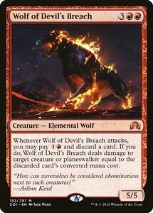 MTG ■赤/英語版■ 《悪魔の棲家の狼/Wolf of Devil's Breach》 イニストラードを覆う影 SOI