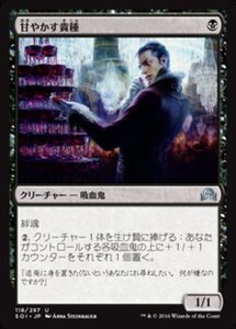 MTG ■黒/日本語版■ 《甘やかす貴種/Indulgent Aristocrat》 イニストラードを覆う影 SOI