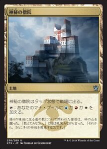 MTG ■土地/日本語版■《神秘の僧院/Mystic Monastery》 タルキール覇王譚 KTK