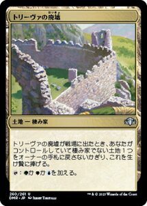 MTG ■土地/日本語版■ 《トリーヴァの廃墟/Treva's Ruins》ドミナリア・リマスター DMR