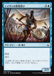 MTG ■青/日本語版■ 《エイヴンの葦原忍び/Aven Reedstalker》★FOIL★ 破滅の刻 HOU