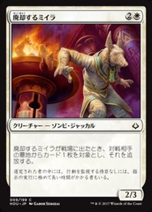 MTG ■白/日本語版■ 《廃却するミイラ/Disposal Mummy》★FOIL★ 破滅の刻 HOU