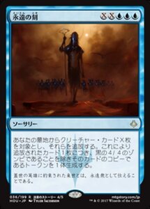 MTG ■青/日本語版■ 《永遠の刻/Hour of Eternity》★FOIL★ 破滅の刻 HOU