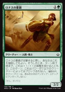 MTG ■緑/日本語版■ 《ロナスの重鎮/Rhonas's Stalwart》破滅の刻 HOU