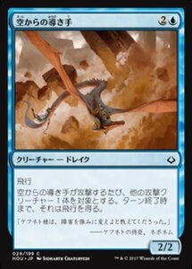 MTG ■青/日本語版■ 《空からの導き手/Aerial Guide》破滅の刻 HOU