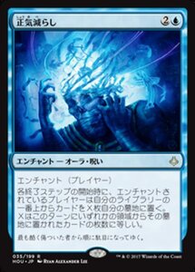 MTG ■青/日本語版■ 《正気減らし/Fraying Sanity》破滅の刻 HOU